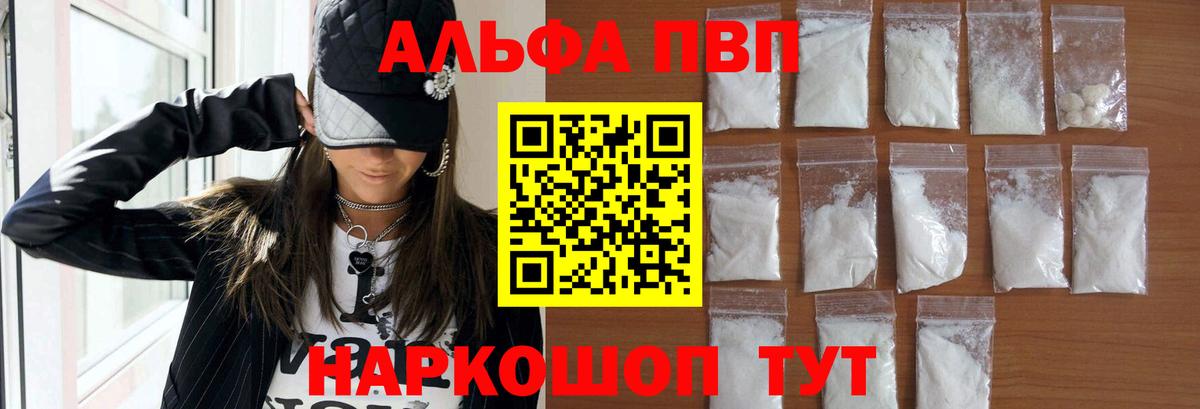 Alpha PVP  наркошоп  Вход с VPN  Родники  Alfa_PVP СК 