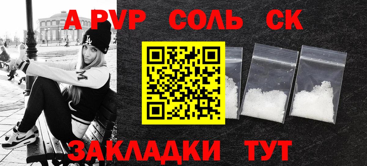 A PVP VHQ Родники