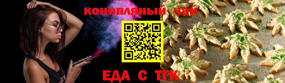 Cannafood конопля  Вход с VPN  Родники 