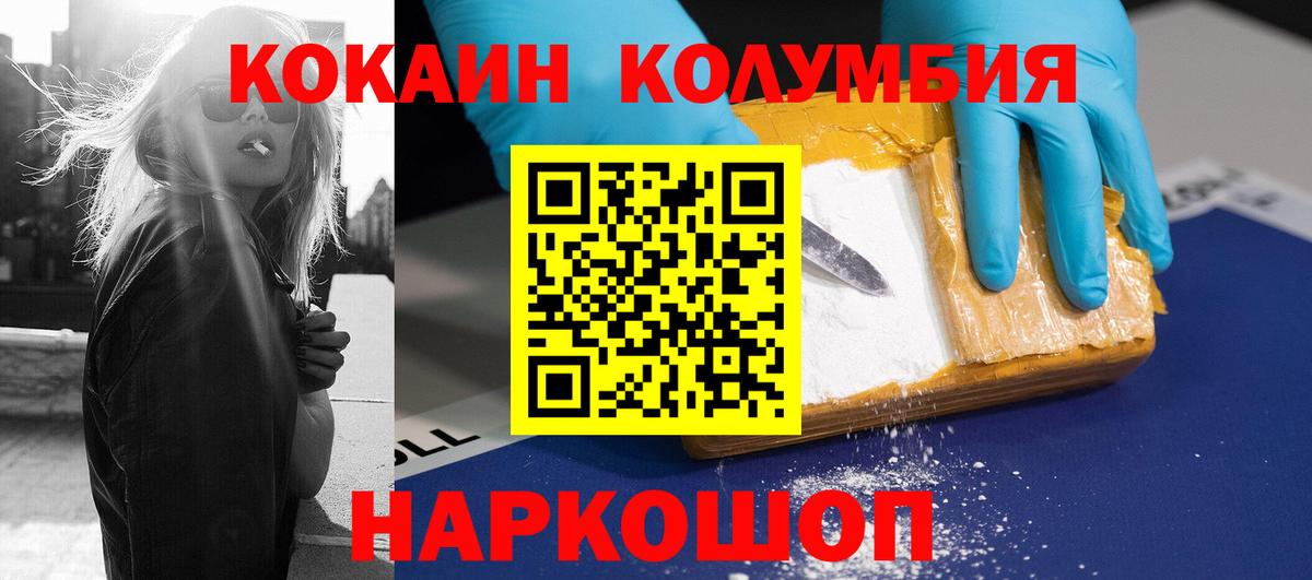 КОКАИН Fish Scale Родники