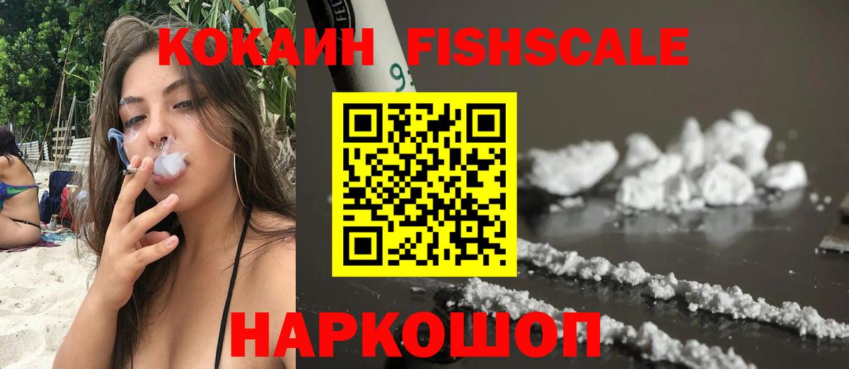 Кокаин Эквадор  закладка  Родники  Кокаин  Вход с VPN  КОКАИН VHQ 
