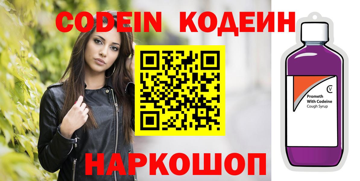 Кодеиновый сироп Lean напиток Lean (лин) Родники