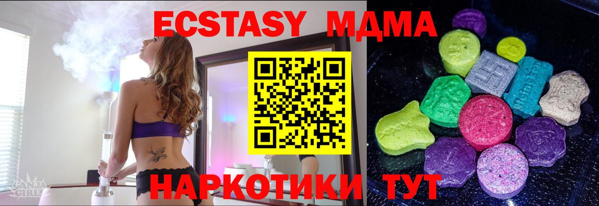 Ecstasy  Ecstasy MDMA  Родники  Вход с VPN  Экстази 280 MDMA 