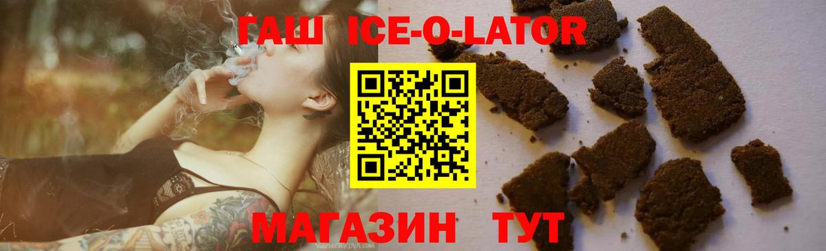 Гашиш Изолятор  Гашиш hashish  Родники  наркотики  Вход с VPN 