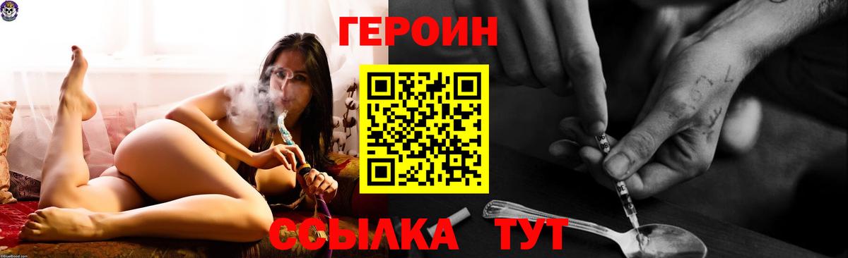 Родники  Героин хмурый  Вход с VPN 