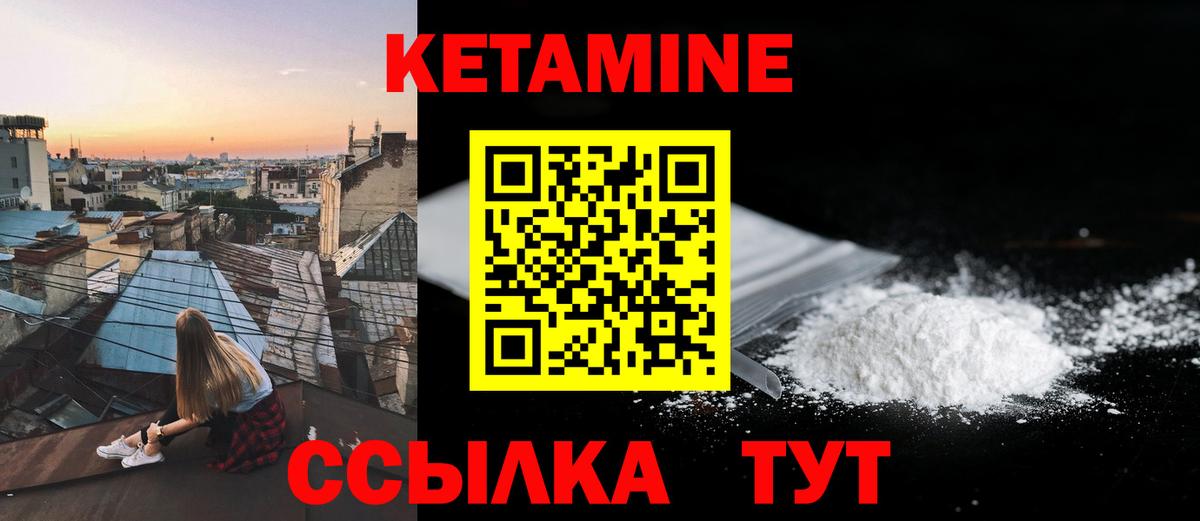 Родники  Кетамин VHQ  Вход с VPN 