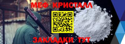 мяу мяу кристалл Будённовск
