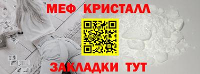 мяу мяу кристалл Будённовск