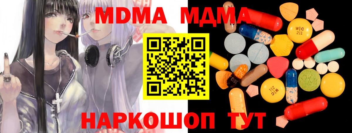 MDMA молли  МДМА  МДМА кристаллы  Родники  Вход с VPN 