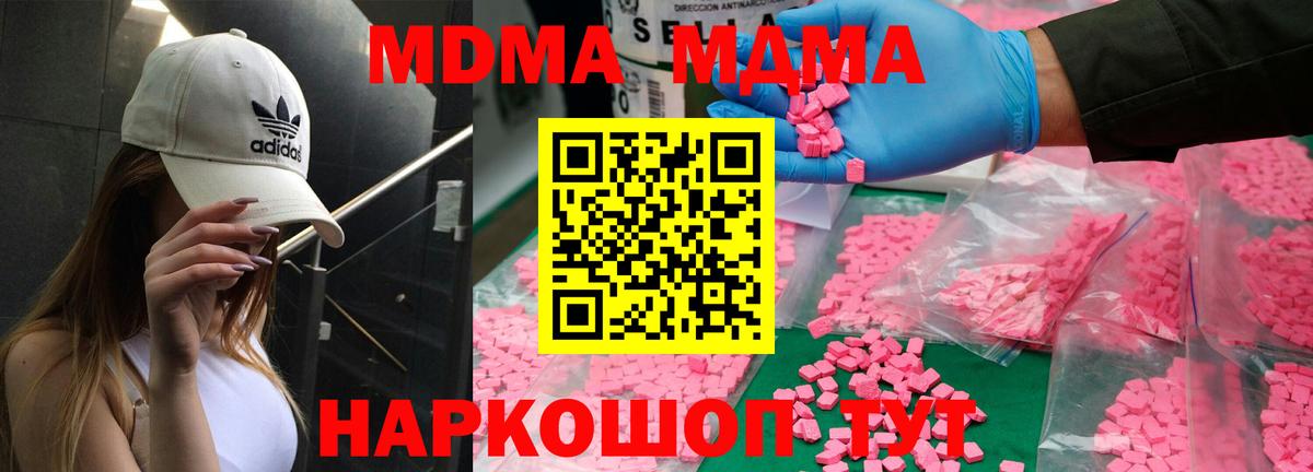 МДМА crystal Родники