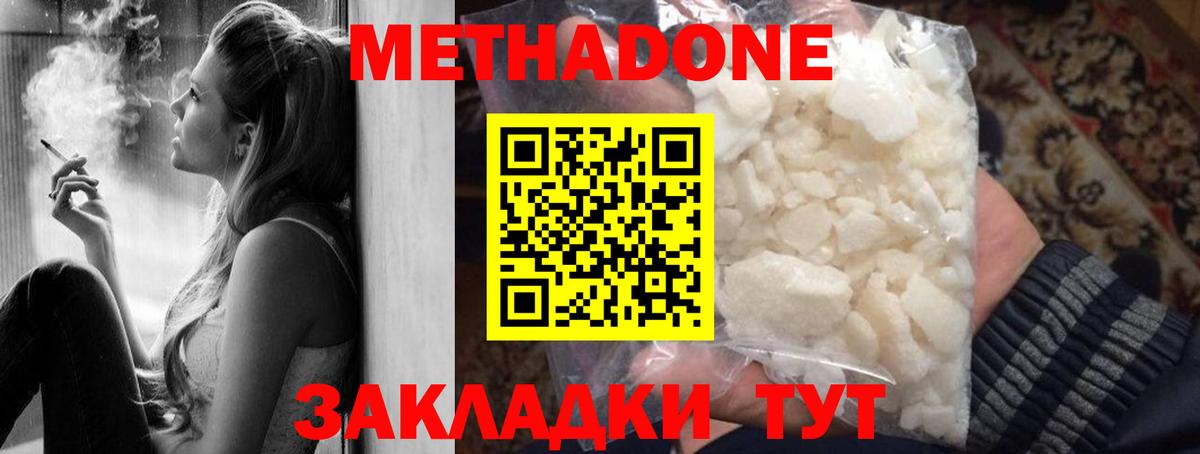 Родники  МЕТАДОН VHQ  mega зеркало  МЕТАДОН кристалл  Вход с VPN 