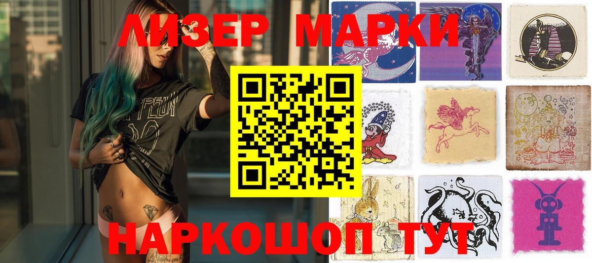 Марки N-bome 1500мкг  Вход с VPN  купить наркотики сайты  Родники 