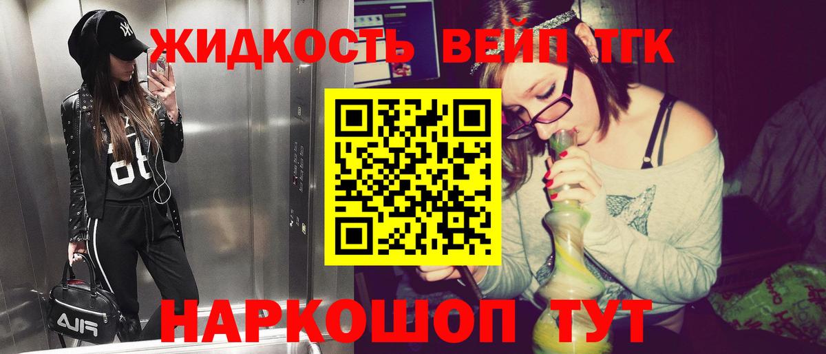 ТГК жижа  Дистиллят ТГК THC oil  MEGA tor  Вход с VPN  Родники 
